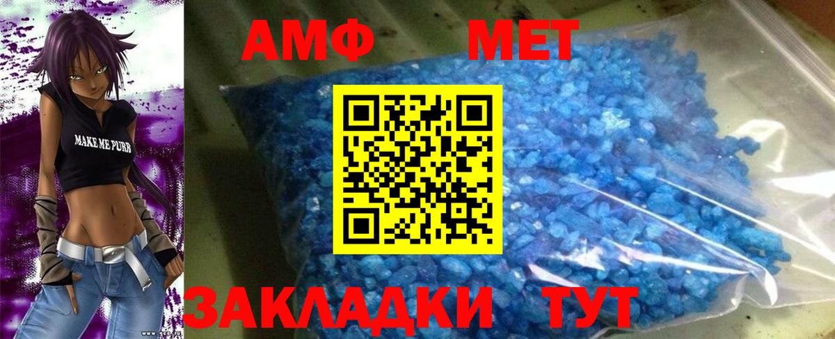 АМФЕТАМИН  АМФЕТАМИН 98%  Вход с VPN  Азов  АМФ 