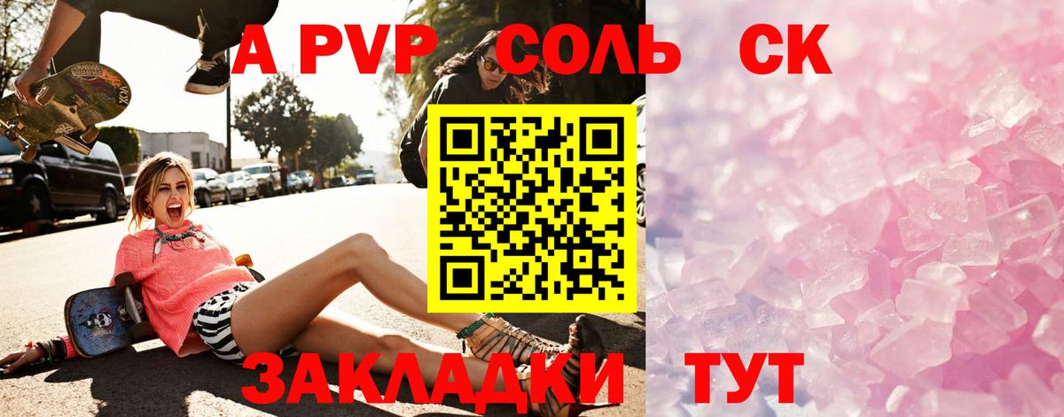 Alpha-PVP  Вход с VPN  Азов  Alfa_PVP Crystall  Альфа ПВП кристаллы 