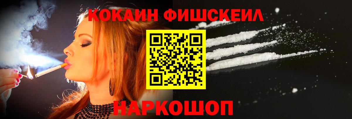 COCAIN 99%  Вход с VPN  Азов 