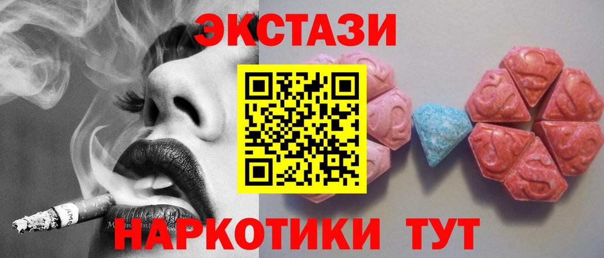 Ecstasy  Вход с VPN  Азов  ЭКСТАЗИ Philipp Plein  Экстази диски 