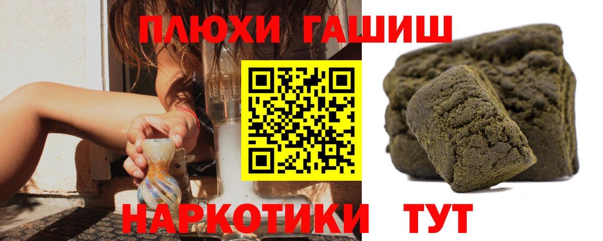 ГАШИШ гарик  ГАШИШ гашик  Азов  Вход с VPN 
