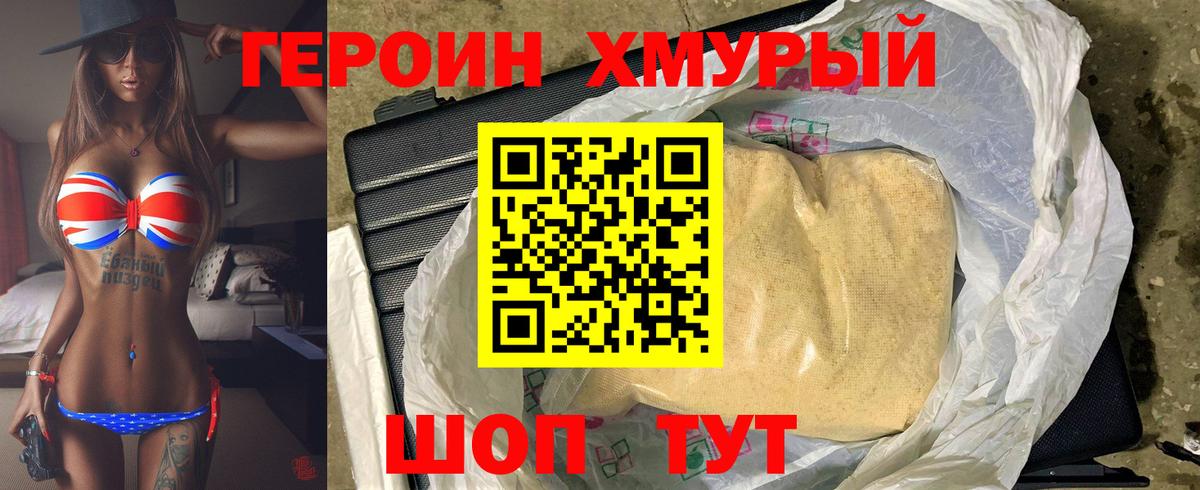 Героин VHQ Азов