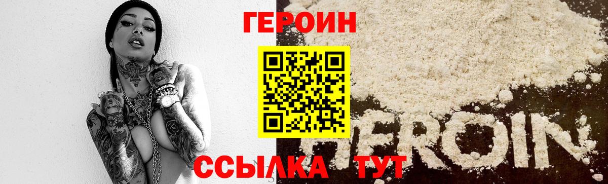 Азов  Героин афганец  Вход с VPN 