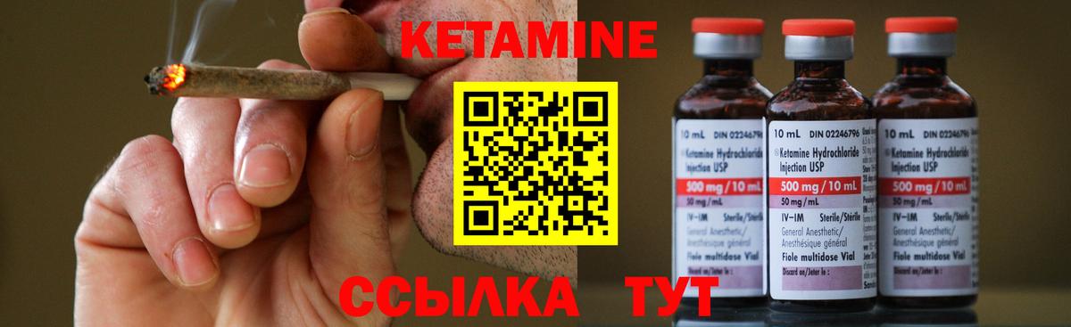 Кетамин VHQ  Кетамин VHQ  Азов  Вход с VPN 