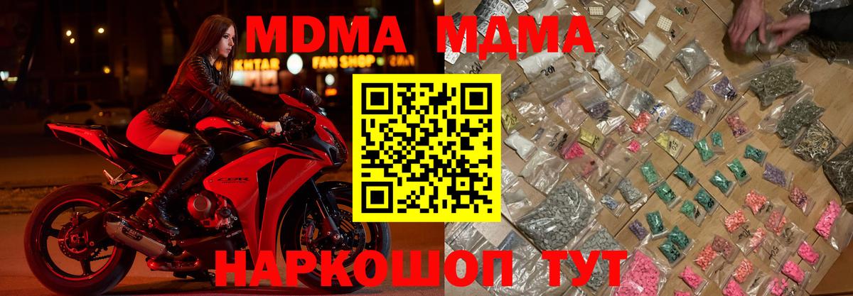 MDMA VHQ  МДМА crystal  MDMA  Вход с VPN  Азов 