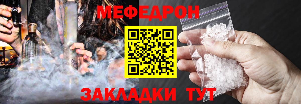 Меф мяу мяу кристаллы Азов