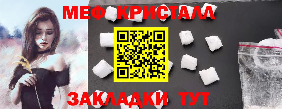 МЕФ мука  Мефедрон  Азов  Вход с VPN  Меф кристаллы 