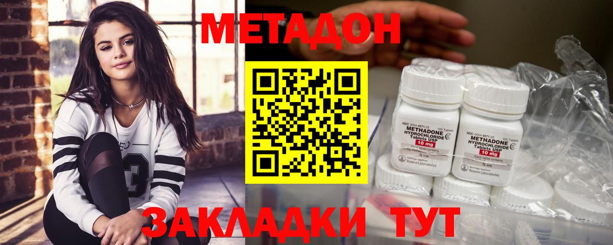 Метадон белоснежный  МЕТАДОН белоснежный  Азов  Вход с VPN 