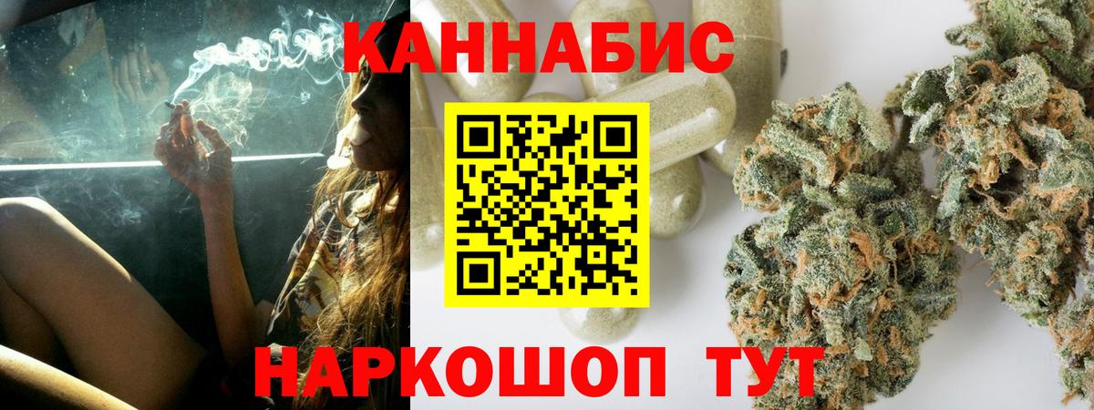 МАРИХУАНА THC 21% Азов
